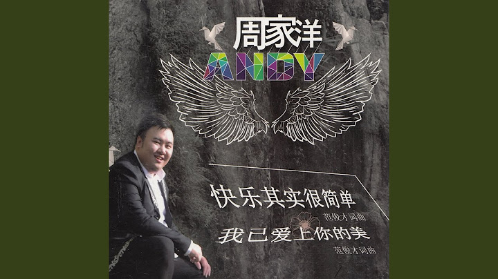 快樂其實很簡單