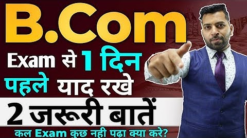 B.Com Exam से 1 दिन पहले क्या करे?, B.Com Exam Tips, B.Com Exam Kaise pass kare, #Accountingguruji