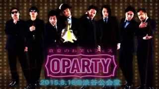 OPARTY（7月11日（土）より一般発売開始！）