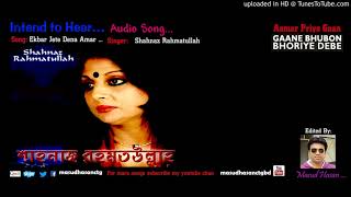 Ekbar Jete Dena Amar Chotto Sonar Gay - Shahnaz Rahmatullah chords