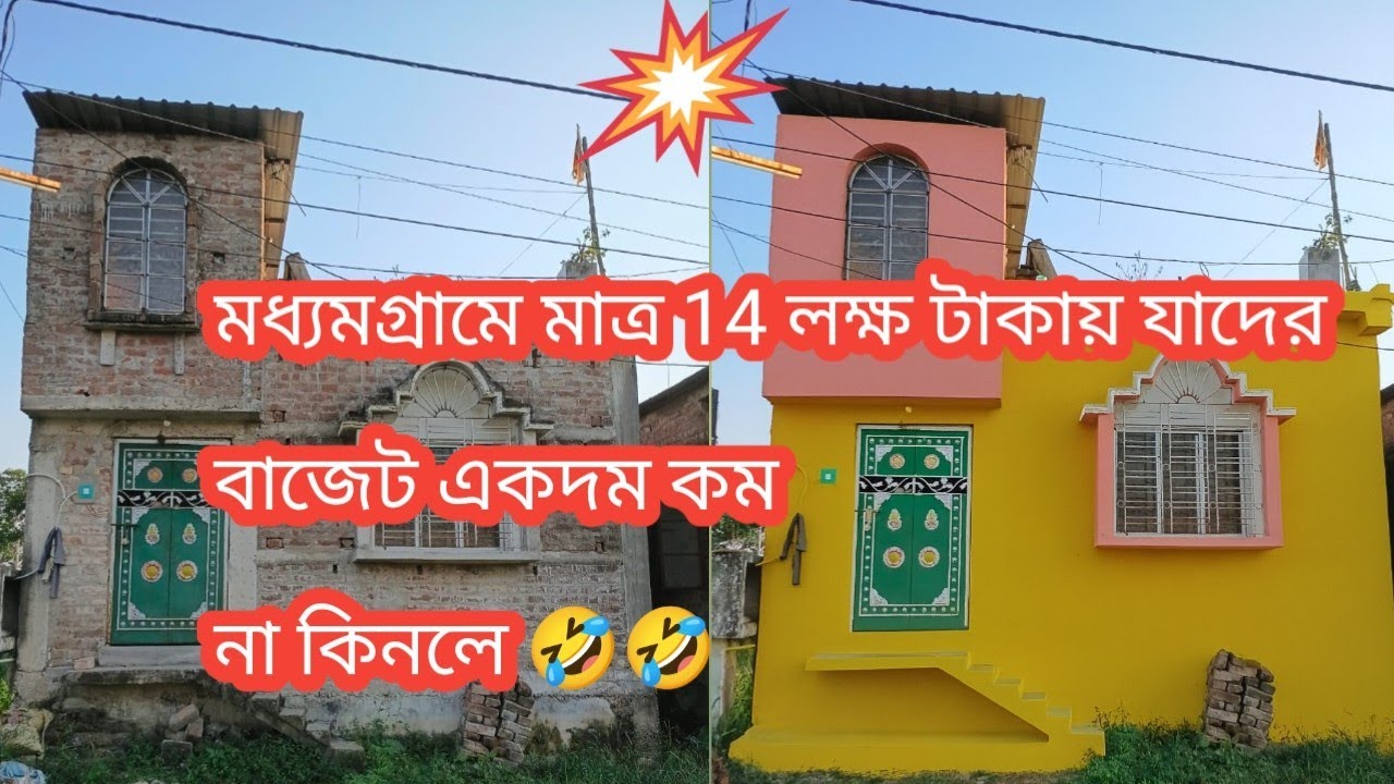 SOLD 664 Low Budget  Almost New House Sell Maddyamgram 14 Lakh Only  | 