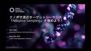 Adaptive Sampling Webinar Wealth