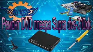 :  DVD  Supra dvs-310xk