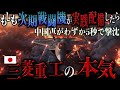 もし次期戦闘機が実践配備したら…GCAP｜AIシミュレーション