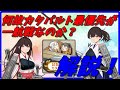 【艦これ】カタパルト艦改装優先別カタパルト入手ルート解説【KanColle】