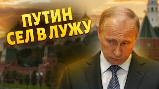 Путин опозорился с Трампом! Кремлевская чушь больше не работает: Белый дом вывалил ультиматум