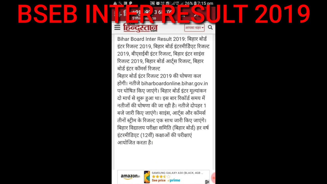 Bihar board inter result 2019 news