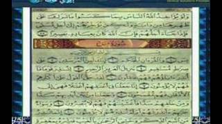 Quran Kareem Page 440 screenshot 1