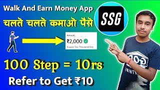 🔥 Step Step Go App Earning Trick | Chalte Chalte Kamao Paise | New Earning App Today !! screenshot 5