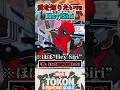 【愛とは?(哲学)】デップーがデンジャーに出会うと? #マーベル闘魂