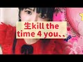 生kill the time 4 you、、/大森靖子 おやすみ弾語り 2020.05.13