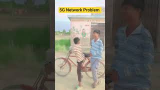 5G Network Problem || Comedy video #comedy #comedyshorts