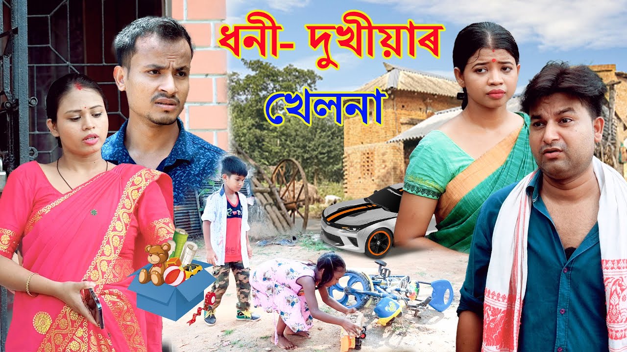 Dhoni Dukhiyar khelna ( Toys ) | Assamese  video | Dalimi Maloti video