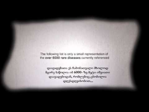 იშვიათ დაავადებათა დღე 2015
