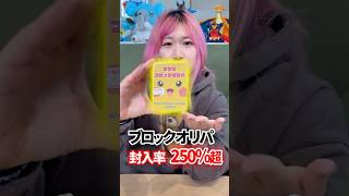 金欠アラサー女子のオリパ旅：ポケ堂高崎店 #ポケカ  #ポケモンカード  #オリパ  #オリパ開封  #pokemon  #shorts