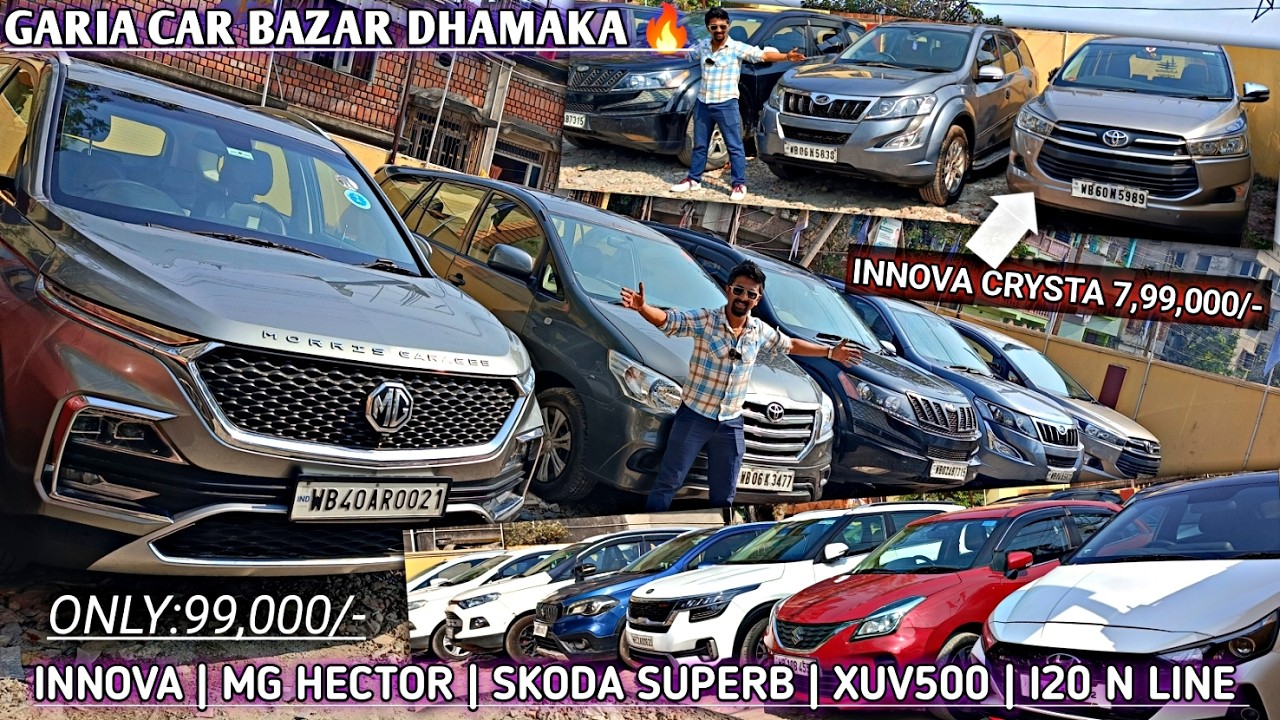 Garia Car Bazaar | Challenging Price With Quality | INNOVA ,SKODA SUPERB,I20 | USED CAR IN KOLKATA