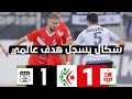 شاهد اهداف مباراة اتحاد خنشلة 1 شباب بلوزداد 1 هدف عالمي من شكال بتسديدة صاروخية