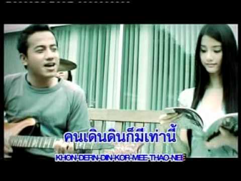 คอร์ดเพลง ผู้ชายบ้านนอก LABANOON ลาบานูน