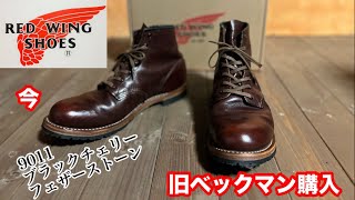 Red Wing Shoes ブラック モカシン8 26センチ Red Wing Shoes ブラック モカシン8 26センチ Red Wing Shoes
