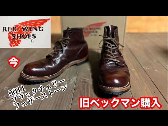 【値下】レッドウィング　ベックマン　1913 レッドウィング 1913 - メルカリ
