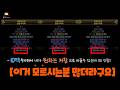 [패스오브엑자일2] poe2 10엑으로 내가 원하는 저항 뽑아쓰기 (동물원, 젬링구르기 등 모든 직업 가능)