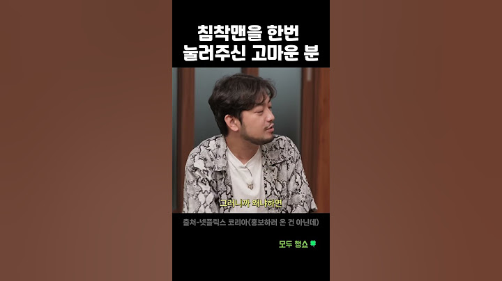 침착맨을 한번 눌러주신 고마운 분 #shorts #침착맨 #이창호 #홍보하러온건아닌데