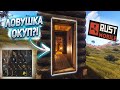 ГЕНИАЛЬНАЯ ЛОВУШКА🔥| АРАБЫ НАПАДАЮТ НА НАС 🤣| КИРЕЕШКИН🤯| Oxide: Survival Island 🔥