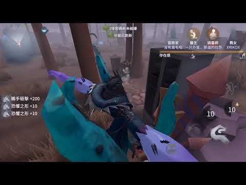 第五人格😂沒想到他們全都投降😏