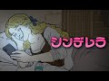 誰も見たことないシンデレラ。(幼馴染の英語で紹介)