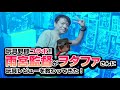 【玩具野郎コラボ】雨宮監督がヲタファさんに玩具レビューを教わってきた! / トランスフォーマー「オプティマスプライマル」(風雷可動)