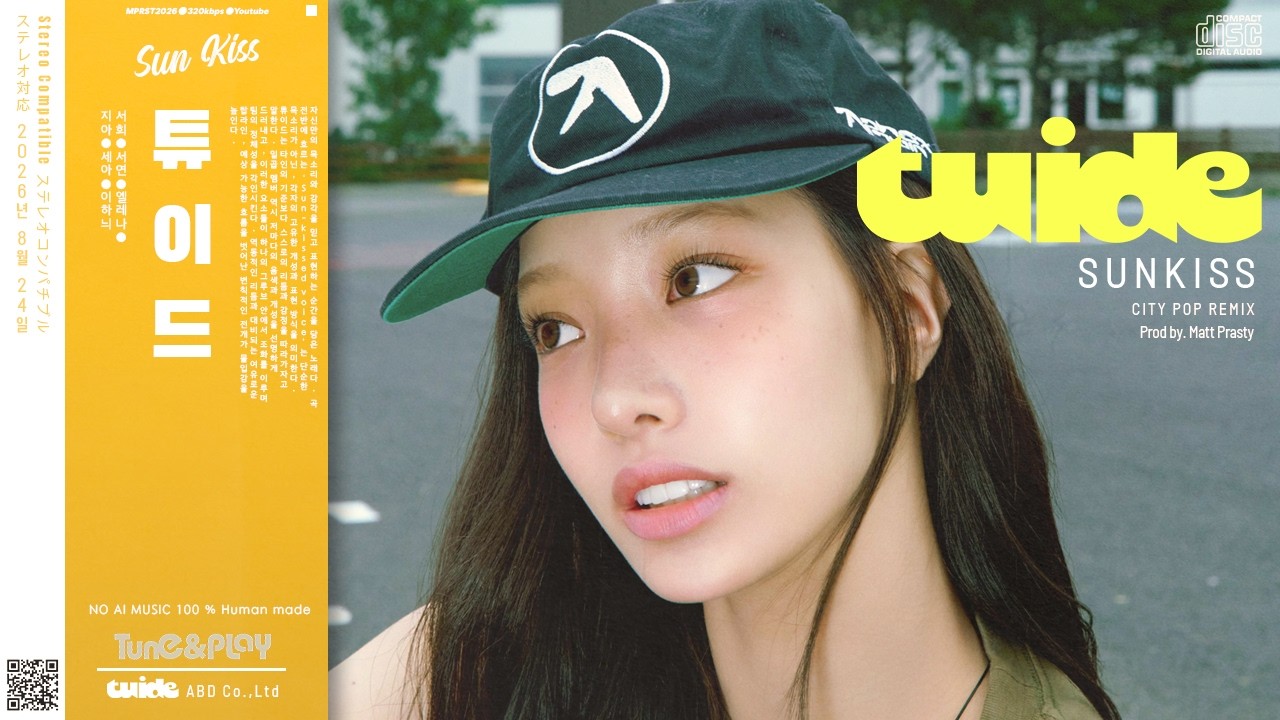 TUIDE (튜이드) - SUN KISS (City Pop Remix) - YouTube