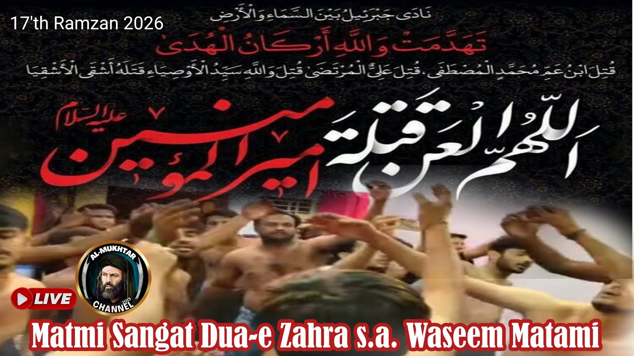 Majlis-e Aza o Pursa Dari Ba Silsila Shab-e Zarbat Maula Ali a.s, Bargha e Maula ABBAS Kuche Najaf