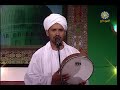 سيد العمر الرواي الشيخ حياتي الجيلي الشيخ والمجموعة تسجيلات برنامج في رحاب الحبيب 