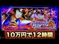 新台 バジリスク絆2 甲賀忍法帖 10万円で12時間勝負パチスロ諭吉実践さらば養分スロット 477 新台 バジリスク絆2 甲賀忍法帖 10万円で12時間勝負パチスロ諭吉実践さらば養分スロット 477