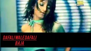 Dafali Wale Dafali Baja [ DJ Doll ] TOP 14
