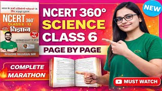 Ncert class 6 science book | Science class 6 to 12th ncert | vigyan MCQ by sashi sir | science