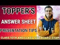 How to Present Answers In The Board Exam | Paper Presentation Tips For Students | Board Exam Tips