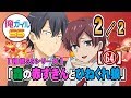 俺ガイルSS 相模SS_64「森の赤ずきんとひねくれ狼」_64 2/2