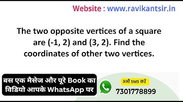 The two opposite vertices of a square are (-1, 2) and (3, 2). Find the coordinates of other two vert