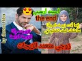 هي يتيمة الحيين وهو الأربعيني زير النساء الذي يتمنى وريثا لأملاكه لم يدق الحب قلبه حتى عرفها 