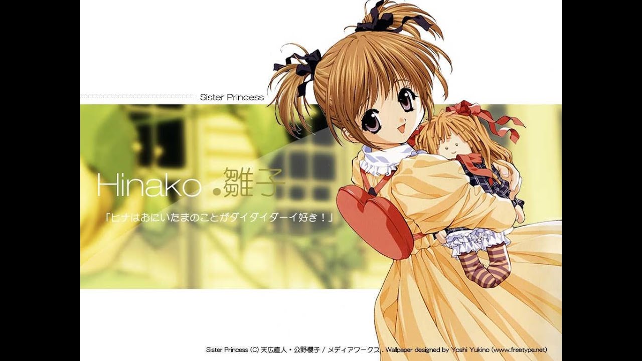 『天使のシアワセ』 雛子(CV千葉千恵巳)