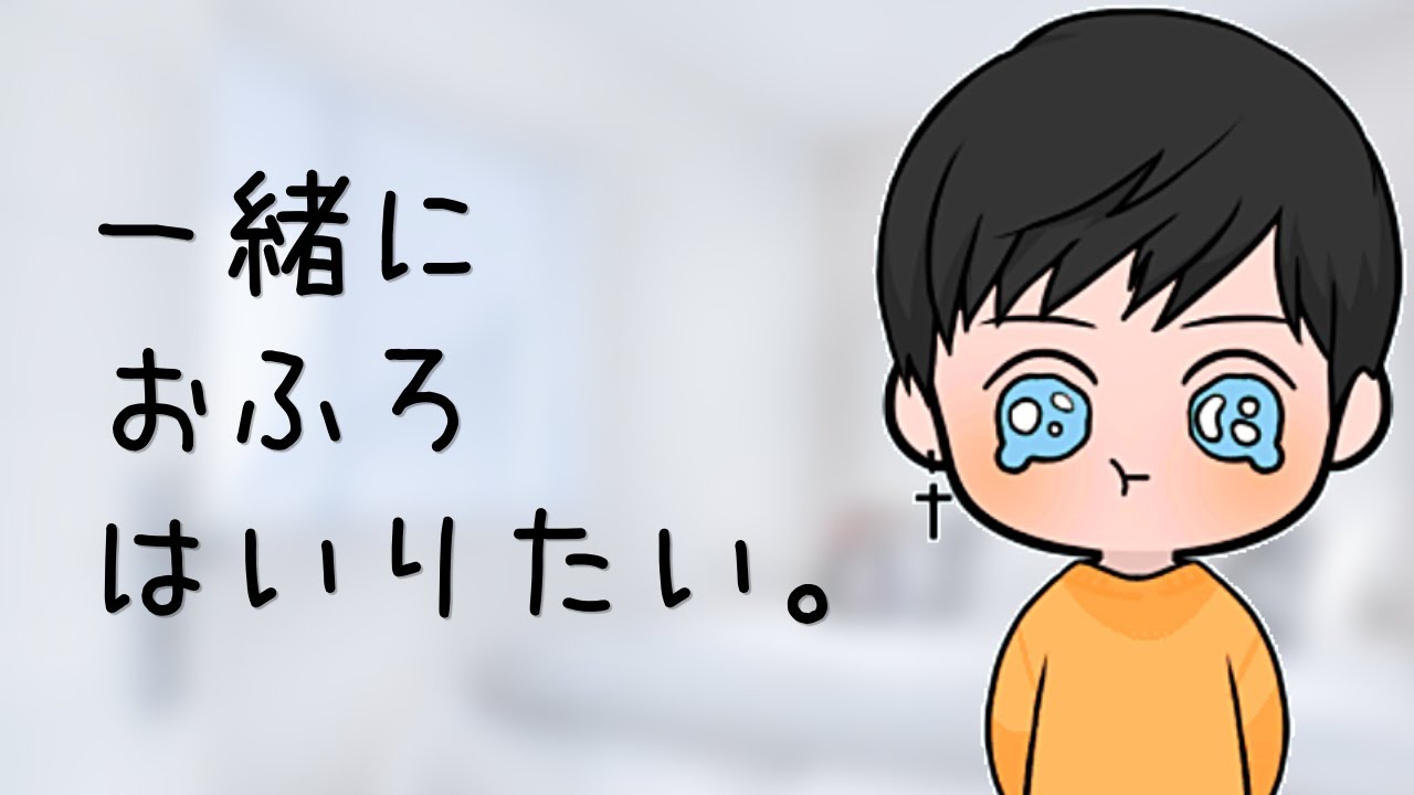 【ボイス】一緒にお風呂に入りたい犬系彼氏【女性向け】