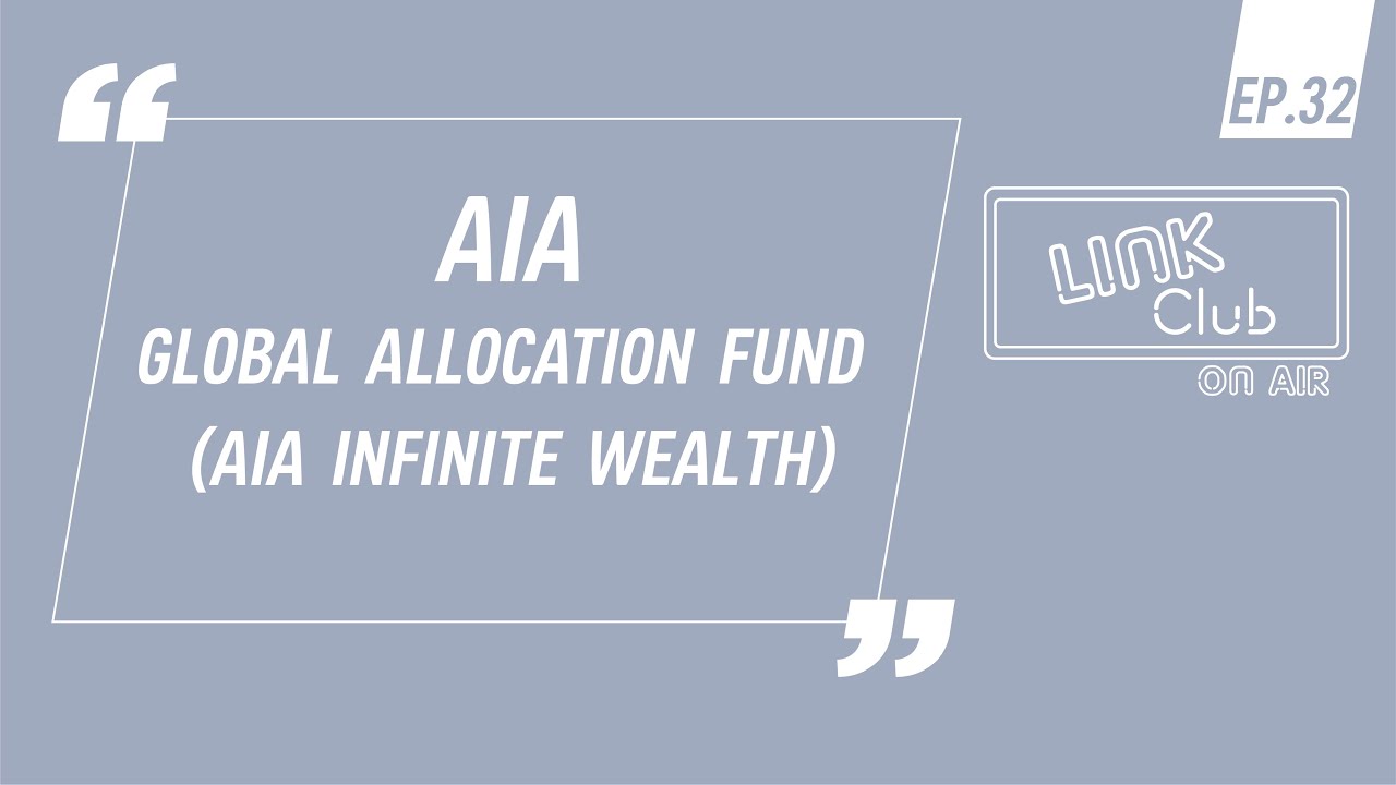 LINK Club on Air - EP 32 AIA Global Allocation Fund (AIA Infinite Wealth Prestige)