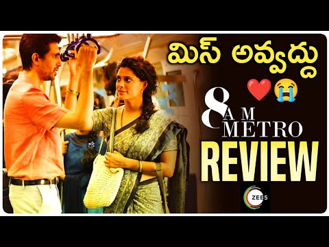 8 A.M Metro Movie Review 