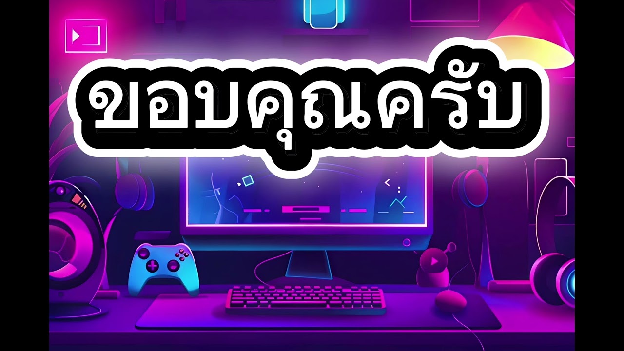 โครงงานเรื่อง วิดีโอการดูแลรักษาคอมพิวเตอร์เบื้องต้น