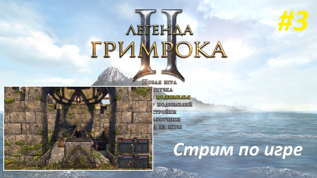 Legend of Grimrock 2 | Новый и интересный мод "Final Adventure" v.1.3 #3! 