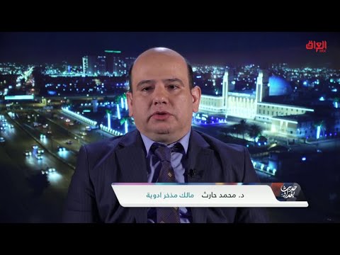 مالك مذخر أدوية يوضح أسباب الحملات الأمنية على صيدليات العراق