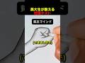 指のしわの形で分かる性格テスト