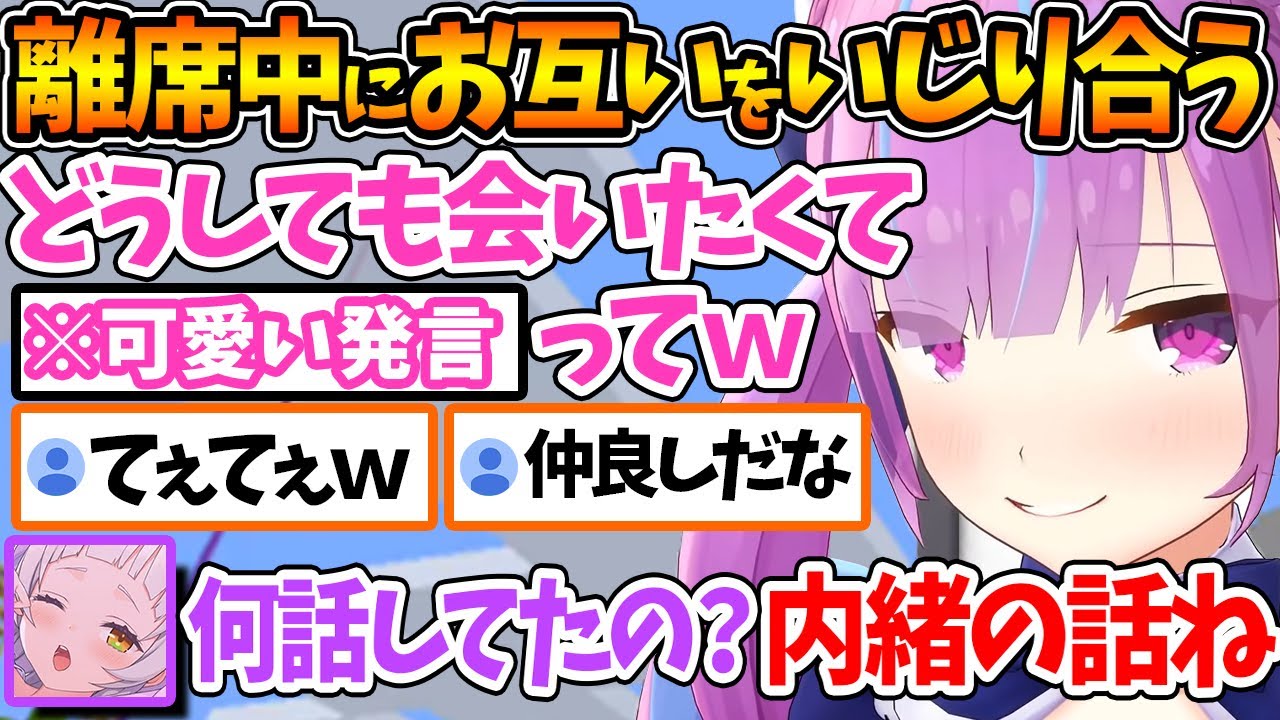 料理配信で離席する度にお互いを弄り合う仲良しなあくしおｗ | 2023.2【ホロライブ/切り抜き/VTuber/ 湊あくあ / 紫咲シオン 】