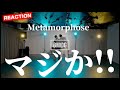 【BE:FIRST】ダンプラあるんかあああああああい!歓喜!BE:FIRST / Metamorphose -Dance Practice- リアクション